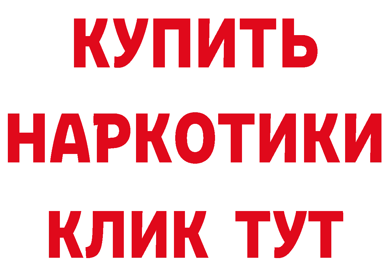 Бутират BDO 33% сайт это ОМГ ОМГ Томск