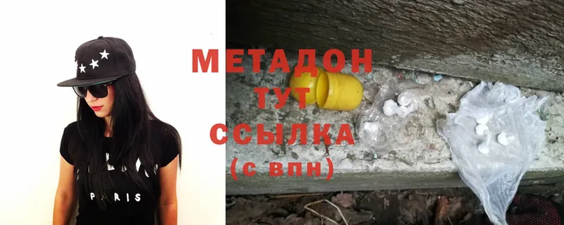 закладка  Томск  Метадон methadone 