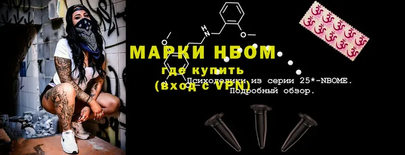 что такое   Томск  Марки NBOMe 1500мкг 